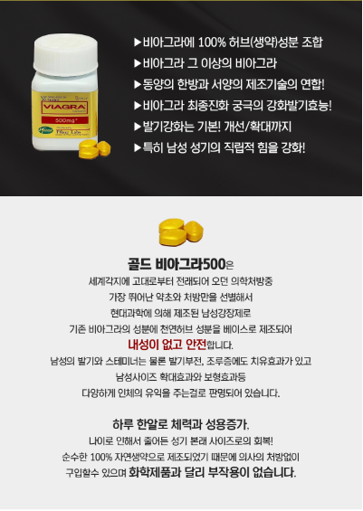 골드비아 500  3.png